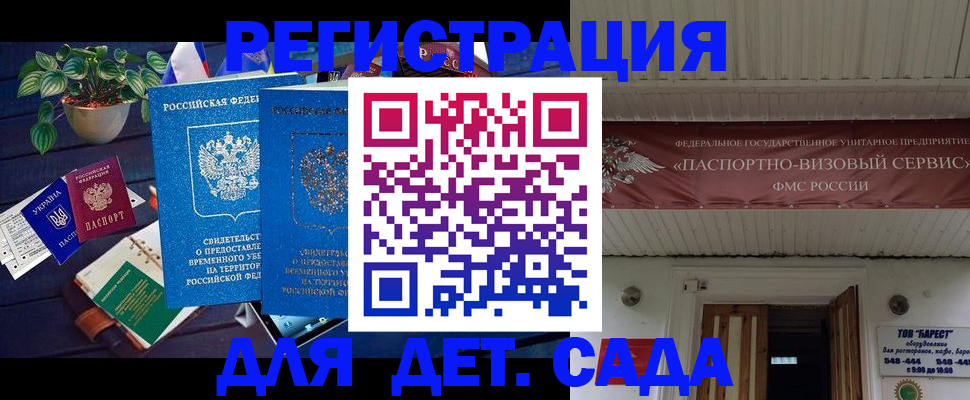 временная регистрация законно в Ивановской области