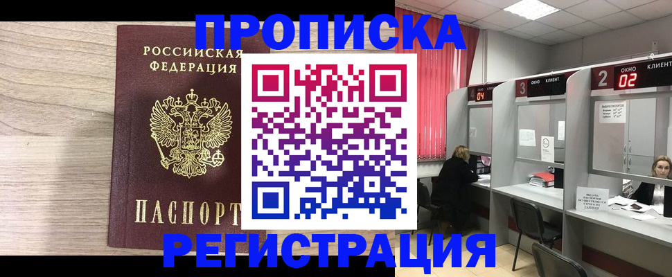 где прописаться в Ивановской области