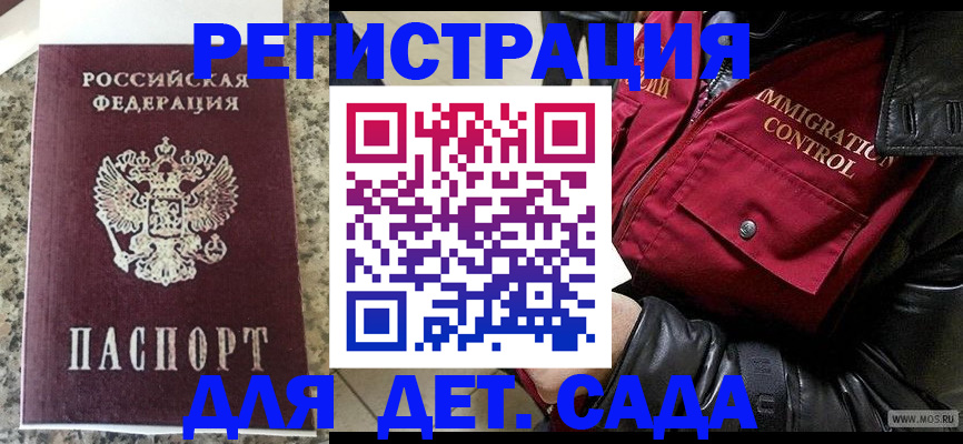 прописка от собственника в Ивановской области