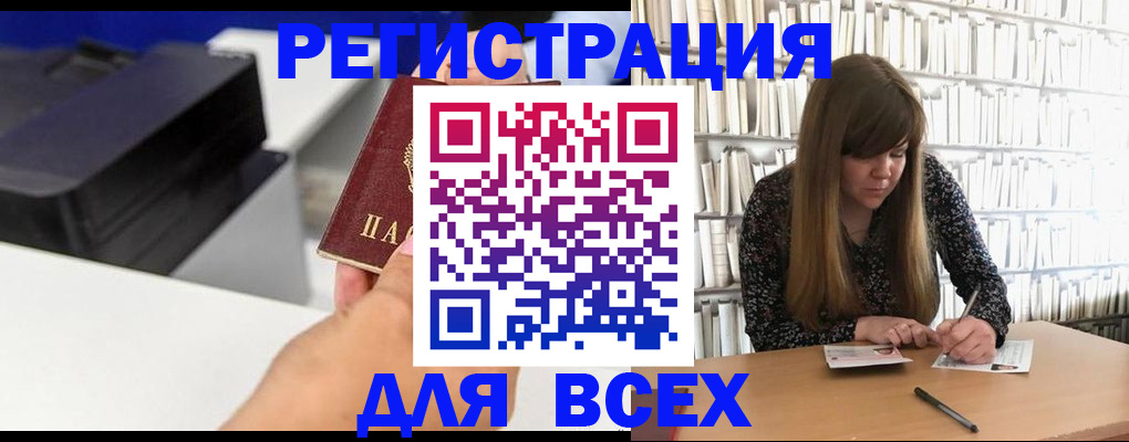 прописка иностранных граждан в Ивановской области