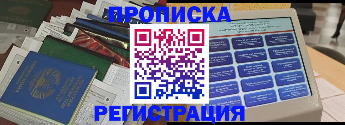 миграционный учет в Ивановской области