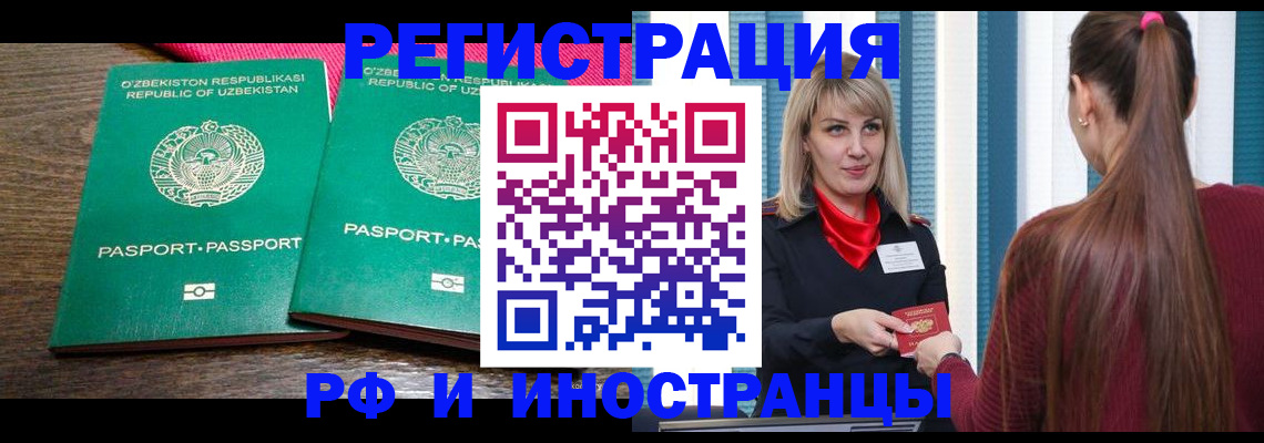 временная регистрация поиск в Ивановской области